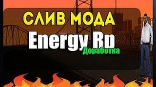 Слив мода "Energy Role Play" Дороботка и Багофикс!!!!