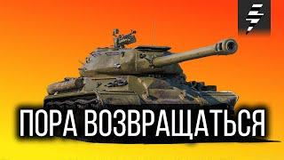 ПОРА ВОЗВРАЩАТЬСЯ  ВОСКРЕСНЫЙ СТРИМ  СПУСТЯ 2.5 ГОДА