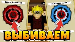 Shindo Life  Выбиваем Minakaze Azure и Ryuji Kenichi в Шиндо Лайф | Roblox Shinobi Life 2