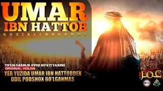 Umar ibn Hattob darsligi to'liq holda | Abdulloh Domla | Умар ибн Ҳаттоб | Абдуллоҳ Домла #абдуллохд