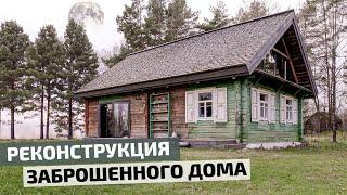 Реконструкция бревенчатого дома с современным интерьером // FORUMHOUSE