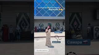 #душанбе #таджикистан #топ #россия #самара