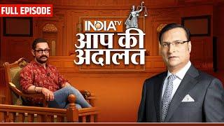 Aamir Khan in Aap Ki Adalat: पाकिस्तान-चीन, टर्की से आमिर खान का क्या रिश्ता है? | Rajat Sharma