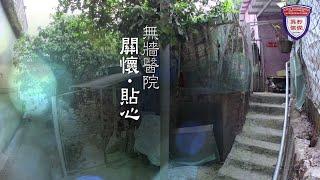 那打素故事 — 無牆醫院  ｜ 那打素外展復康事工（NORM）的家居復康服務