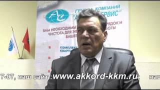 Тест по отпечаткам пальцев от компании "Аккорд-ККМ"