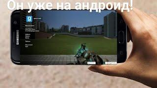 Гаррис мод теперь на android! (прочитай описание)