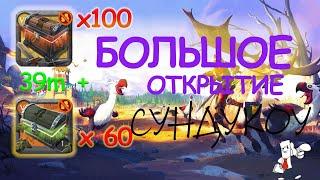 ОТКРЫВАЮ 160+ СУНДУКОВ ЗА БЛАГОСКЛОННОСТЬ +ФРАКЦИОНКА  в Albion Online/Альбион Онлайн!