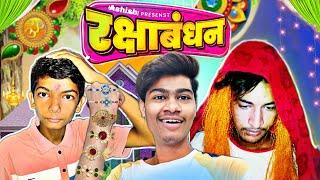 Rakshabandan ️| Brother and Sister|Comedy video |Ashish Prajapat