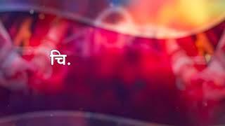 ️Marathi Lagna Magazine | Wedding Invitation Video Editing In Kinemaster |2021