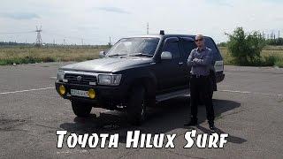 Toyota Hilux Surf N130 [ЕРМАКОВСКИЙ TEST DRIVE]