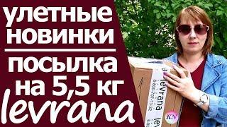 ЛЕВРАНА | НАТУРАЛЬНАЯ уходовая косметика LEVRANA NATYRAL и бытовая химия  МОЙ ОТЗЫВ