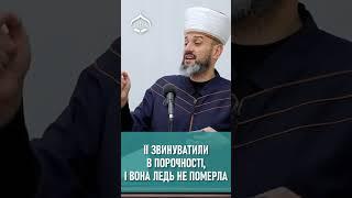 Жінку звинуватили в порочності, і вона ледь не померла | ДУМК