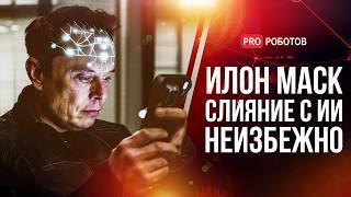 Илон Маск: Архитектор Будущего | Optimus Gen 3, Супер ИИ и будущее Neuralink | Новости Илона Маска