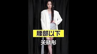 關曉彤拍攝花絮意外曝光，攝影師的「神之操作」笑翻網友！ #關曉彤