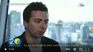 Passage sur Astana Tv