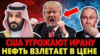 Трамп пригрозил обрушить на Иран «всю мощь вооруженных сил США». Иран готов на сделку?