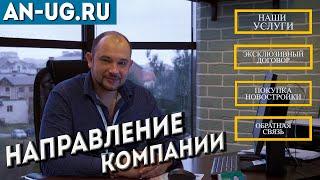 Стоимость услуг нашей компании | Новый сайт для Вас | Агентство недвижимости Южный город Геленджик