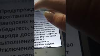 Сброс настроек телефона до заводских Lenovo A2010-a