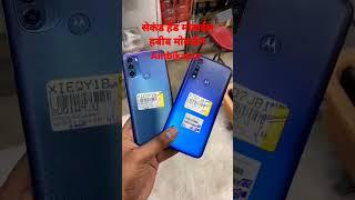 #secondhand #ambikapur
