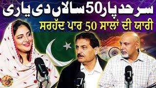 50 Years Borderless Friendship! Sikh and Muslim Friendship | Gal Baat | EP 10 | Suno Punjab