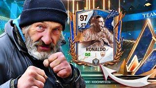 БЕЗ ДОНАТА #1 - ПОЙМАЛ 95+ OVR ИГРОКА?! ПЕРВАЯ ПРОКАЧКА БЕЗДОНАТКИ в FC MOBILE 24!