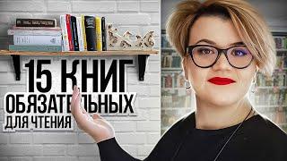 Книжные планы на 2023 год! ТОП -15 книг, которые обязательно нужно прочитать! (Livelib - рулит)