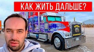 Электронный логбук ELD | Русский трак стоп | Дальнобой Флорида