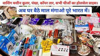 Fan spare parts | cooler parts wholesale | cooler moter | ceiling fan spare parts