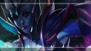 СЕРЕГА ПИРАТ - И я кричу, остановите катку (Nightcore/Lyric Video)