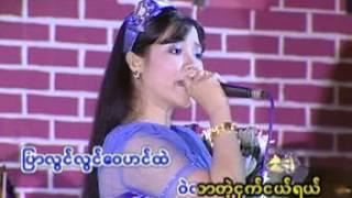 MoeYan HmaThi Chit Thu Hsi Thoe--------Soe Sandar Htun