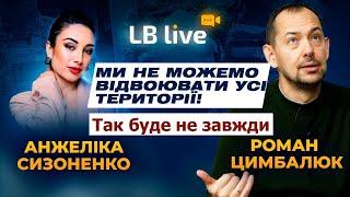 «Дорослий погляд»: ми не можемо відвоювати усі території з такими ресурсами