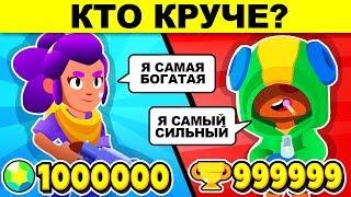 КТО КРУЧЕ? ГОЛОВОЛОМКИ BRAWL STARS ПРОВЕРЯТ ТВОЙ МОЗГ НА ПРОЧНОСТЬ!