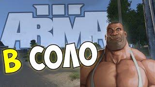 ПРОХОЖУ МИССИЮ НА 20 ЧЕЛОВЕК В ОДИНОЧКУ \\ARMA3// ПРИДНЕСТРОВЬЕ