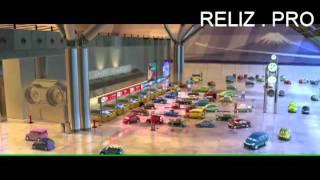 Тачки 2 HD - на http://reliz.pro/multfilmy/cars-2.html