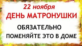 22 ноября День Матрены Зимней. Что нельзя делать 22 ноября. Народные Приметы и Традиции Дня.