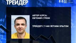 БЕСПЛАТНО! Для ТРЭЙДЕРА!!!
