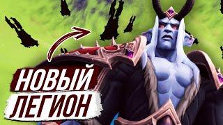 ПЫЛАЮЩИЙ ЛЕГИОН ВОЗВРАЩАЕТСЯ - Dragonflight Wow 10.2