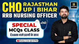 CHO | Rajasthan | UP | Bihar | RRB Nursing Officer | Special MCQs Series #141 | Sagar Sir