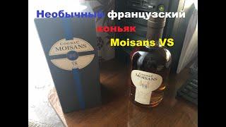 Коньяк Moisans VS