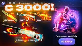 Жесткий окуп на givedrop! открытие кейсов на гивдропе, лучший сайт с кейсами CS2?