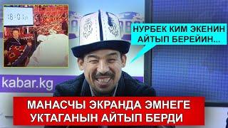 "Негизсиз сындар көңүлүмдү оорутту" - дейт Рысбай Исаков