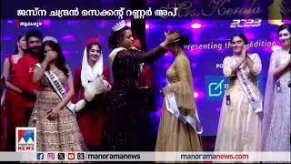 Mrs Kerala 2023 | Winner - Annie Mampilly | Event By Espanio Events | Anwar A T | Sajinas Saleem