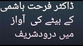 Darood Shareef by Dr farhat hashmi son