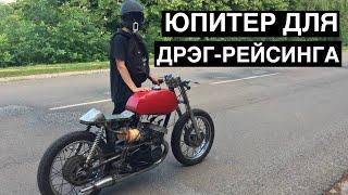 Soviet motorcycle IZH Jupiter Cafe Racer