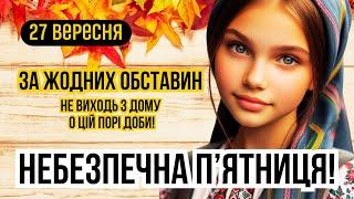 27 вересня: святого мученика Калістрата і його сподвижників. Яке сьогодні свято і що не можна робити