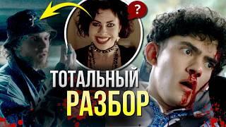 Это все Агата РАЗБОР 6 серии | Виккан Сын Алой Ведьмы | Отсылки и пасхалки | Ральф Бонер