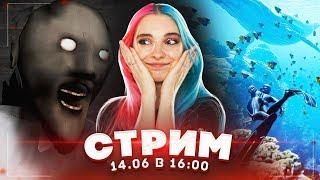 Играем в GRANNY и Beyond Blue  - Tilka PLAY