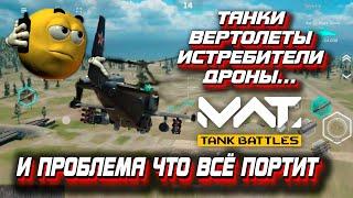 MWT Tank Battles - плюсы и МИНУС игры | Обзор альфа-теста