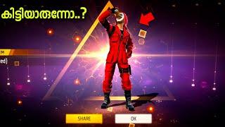 RED CRIMINAL കിട്ടാത്തവർ ഇത് കണ്ടേക്കണേRed Criminal spinning Malayalam | ME GAMER