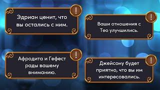 Беспокоиться о: Хизер / Гефест, Эдриан, Тео, Джейсон. Клуб Романтики Ярость Титанов 2 Сезон 2 Серия